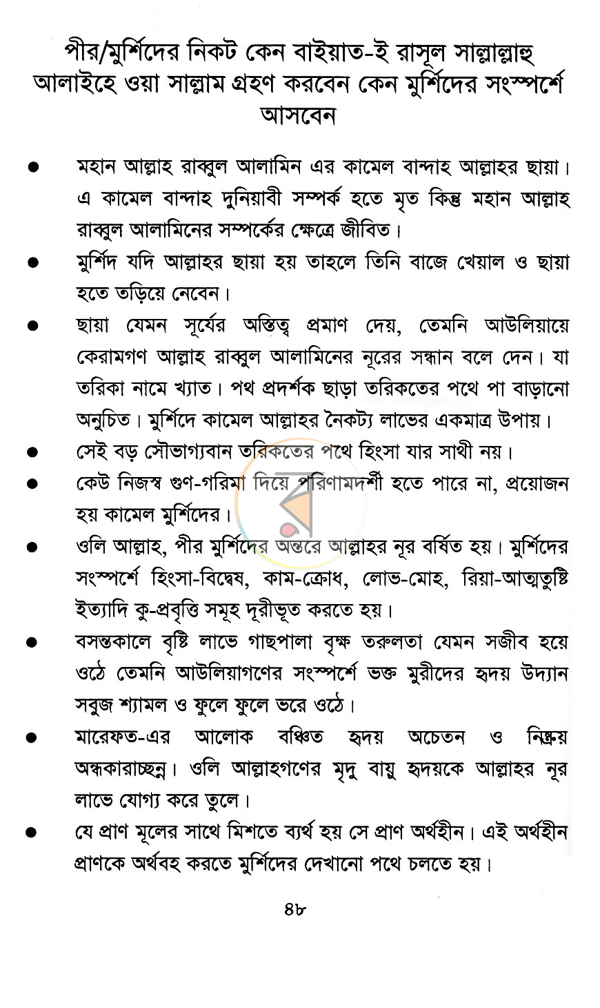 পাতা 11