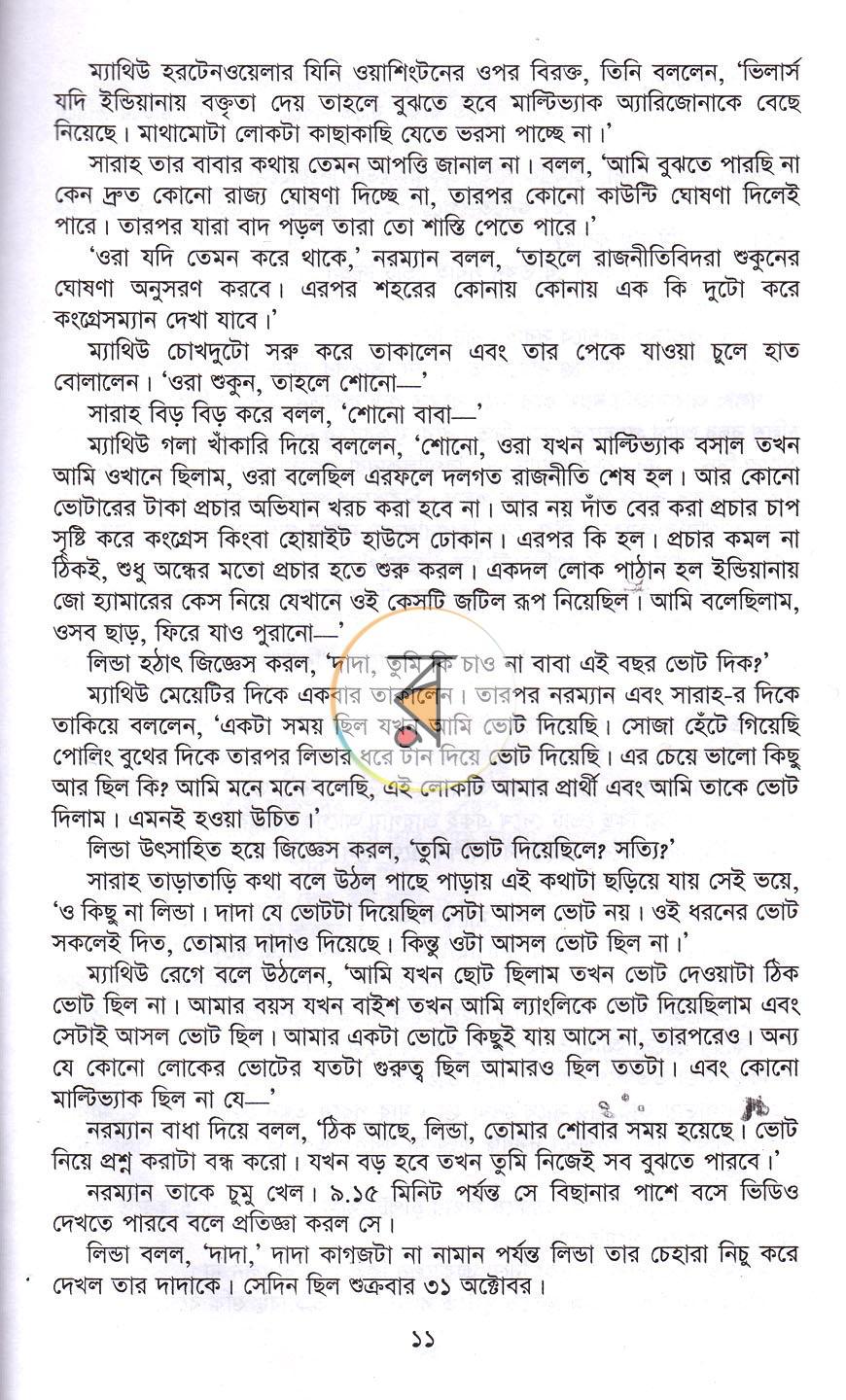 পাতা 6