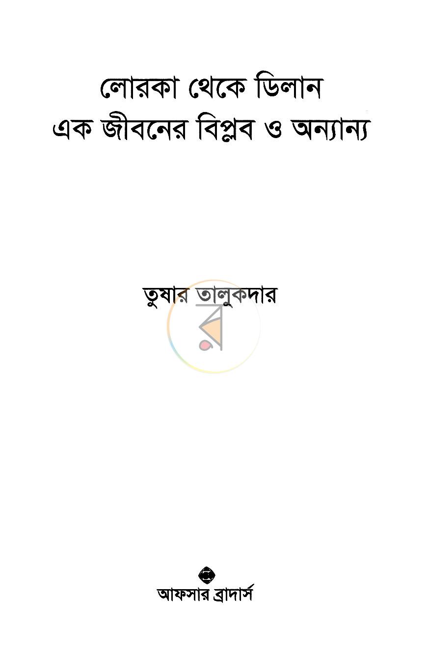 পাতা 2