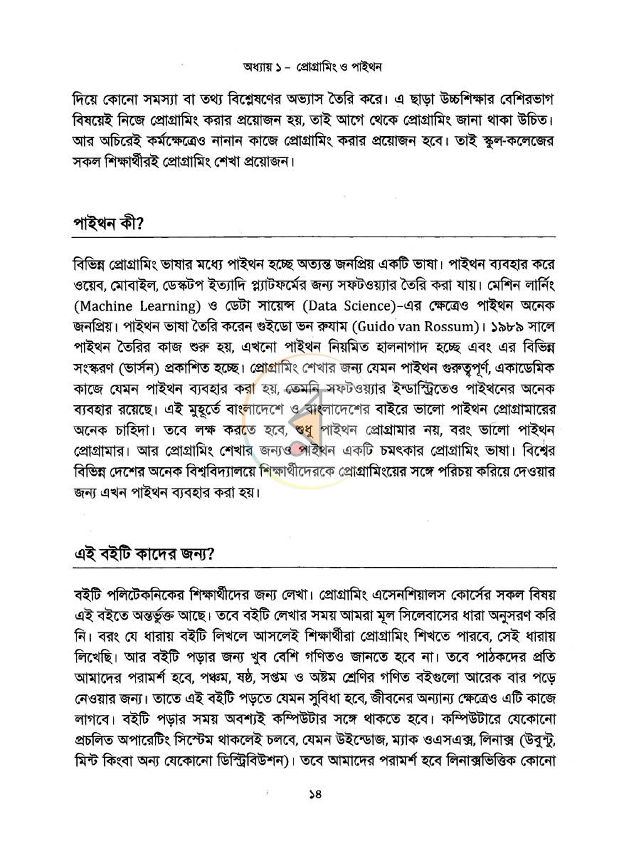 পাতা 10