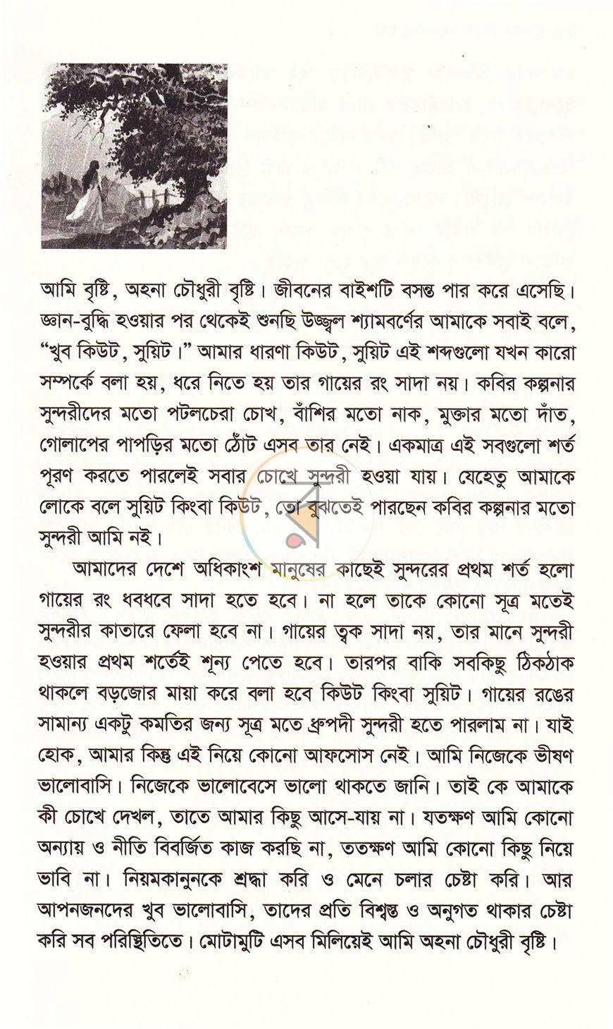 পাতা 17