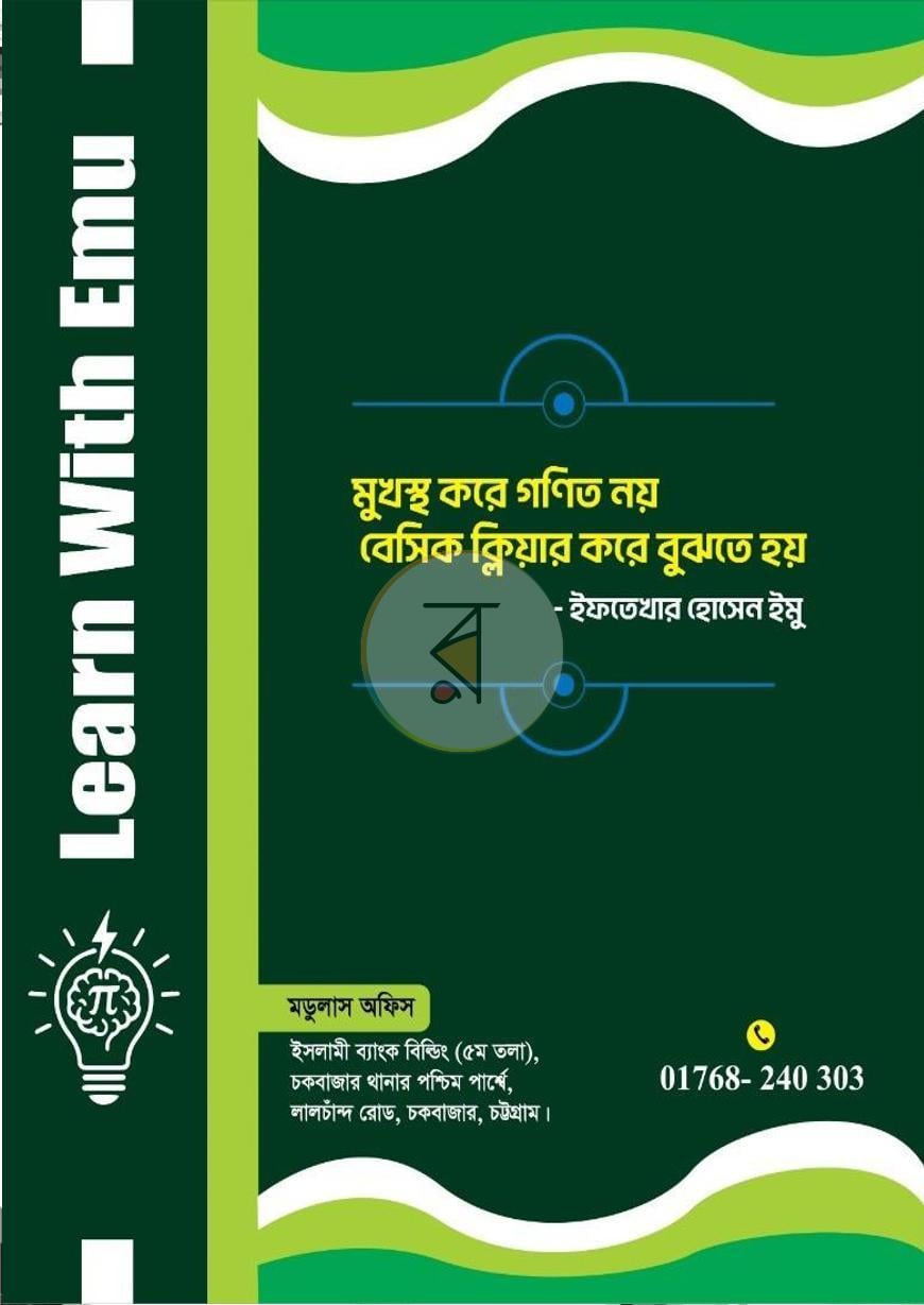 পাতা 32