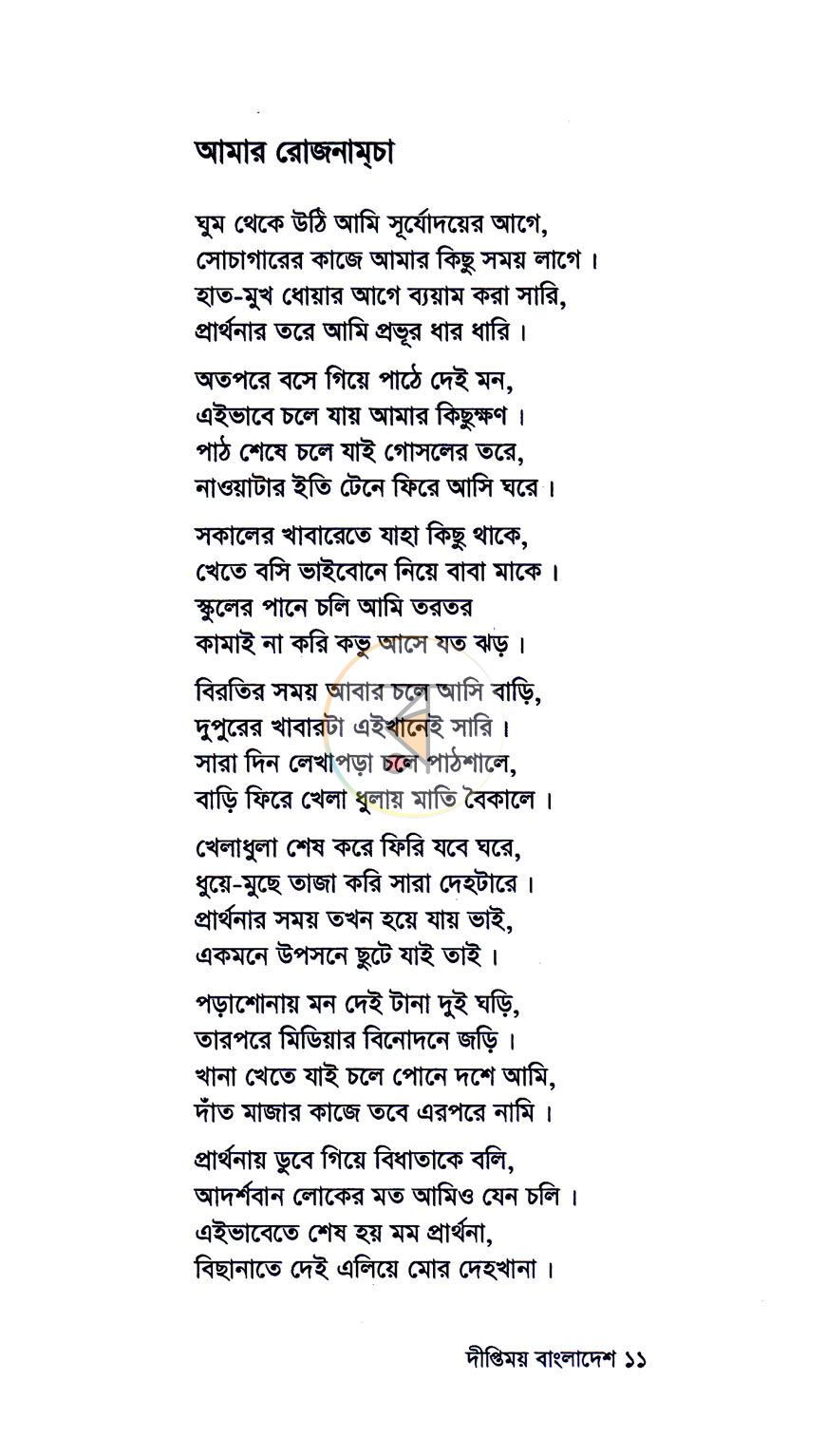 পাতা 4