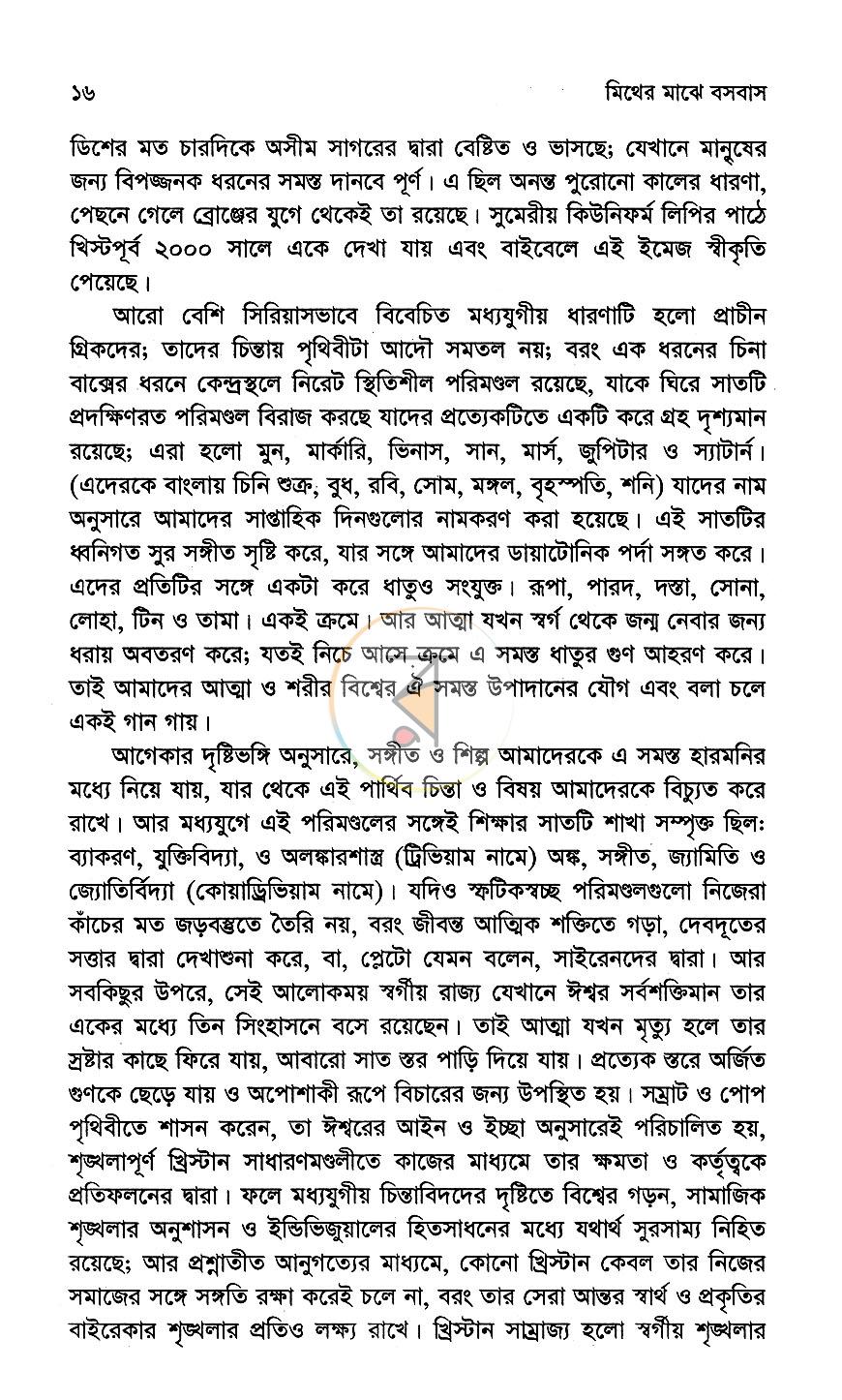 পাতা 10