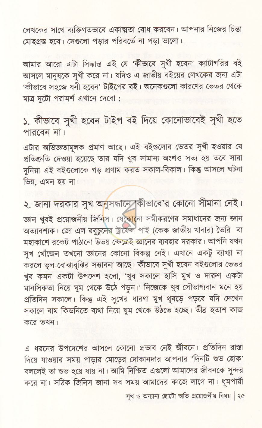 পাতা 15