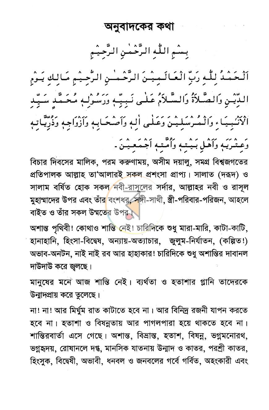 পাতা 2