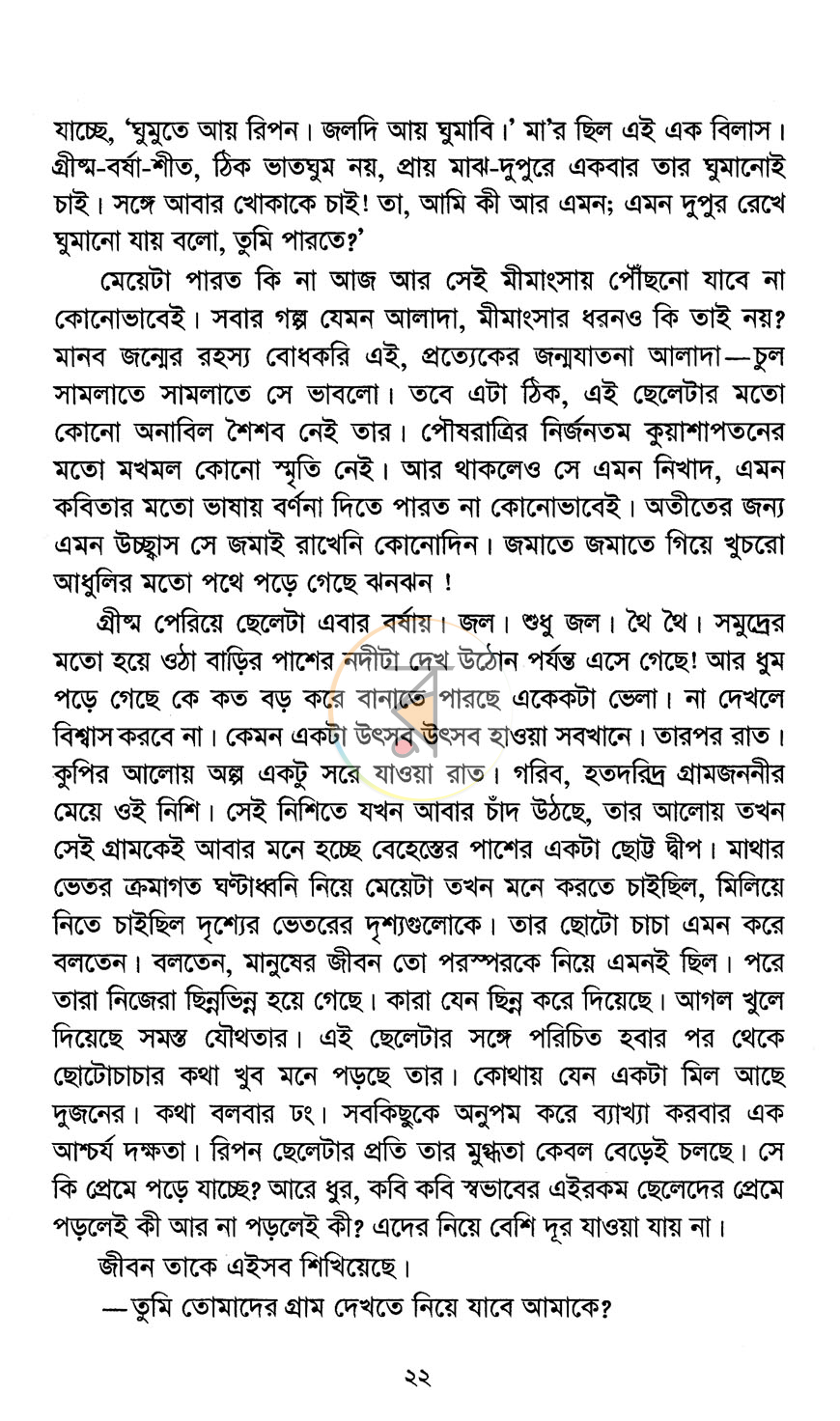 পাতা 10