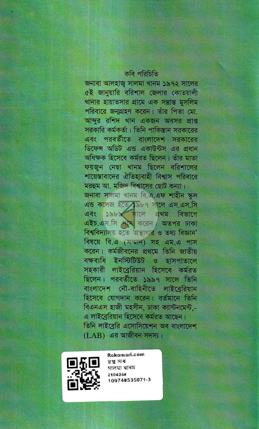 পাতা 6