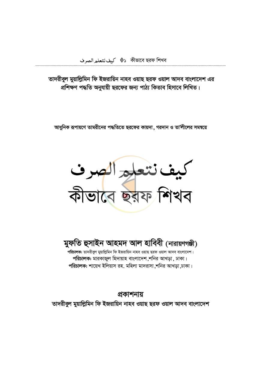 পাতা 1