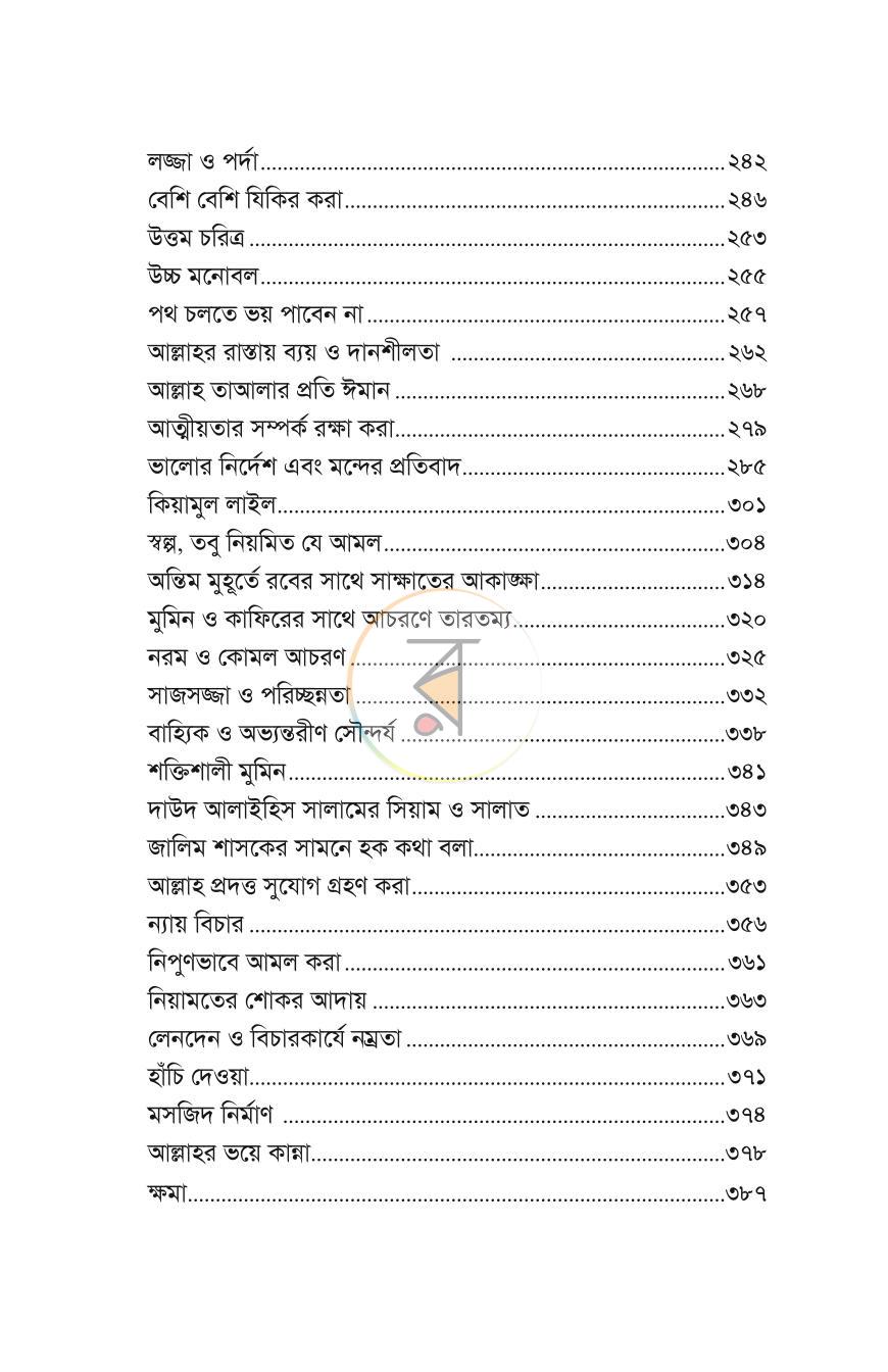 পাতা 3