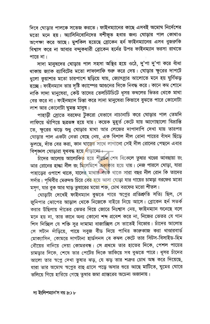 পাতা 5