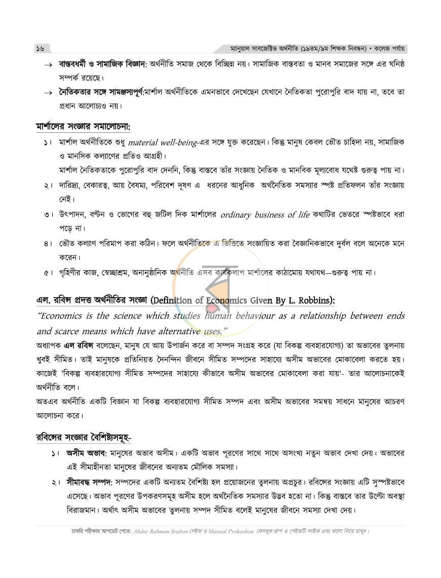 পাতা 15