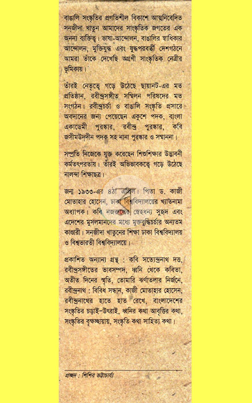 পাতা 11