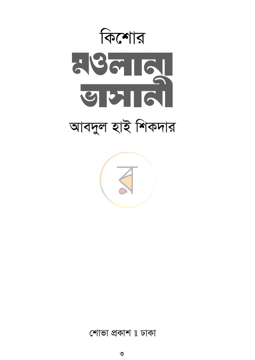 পাতা 1