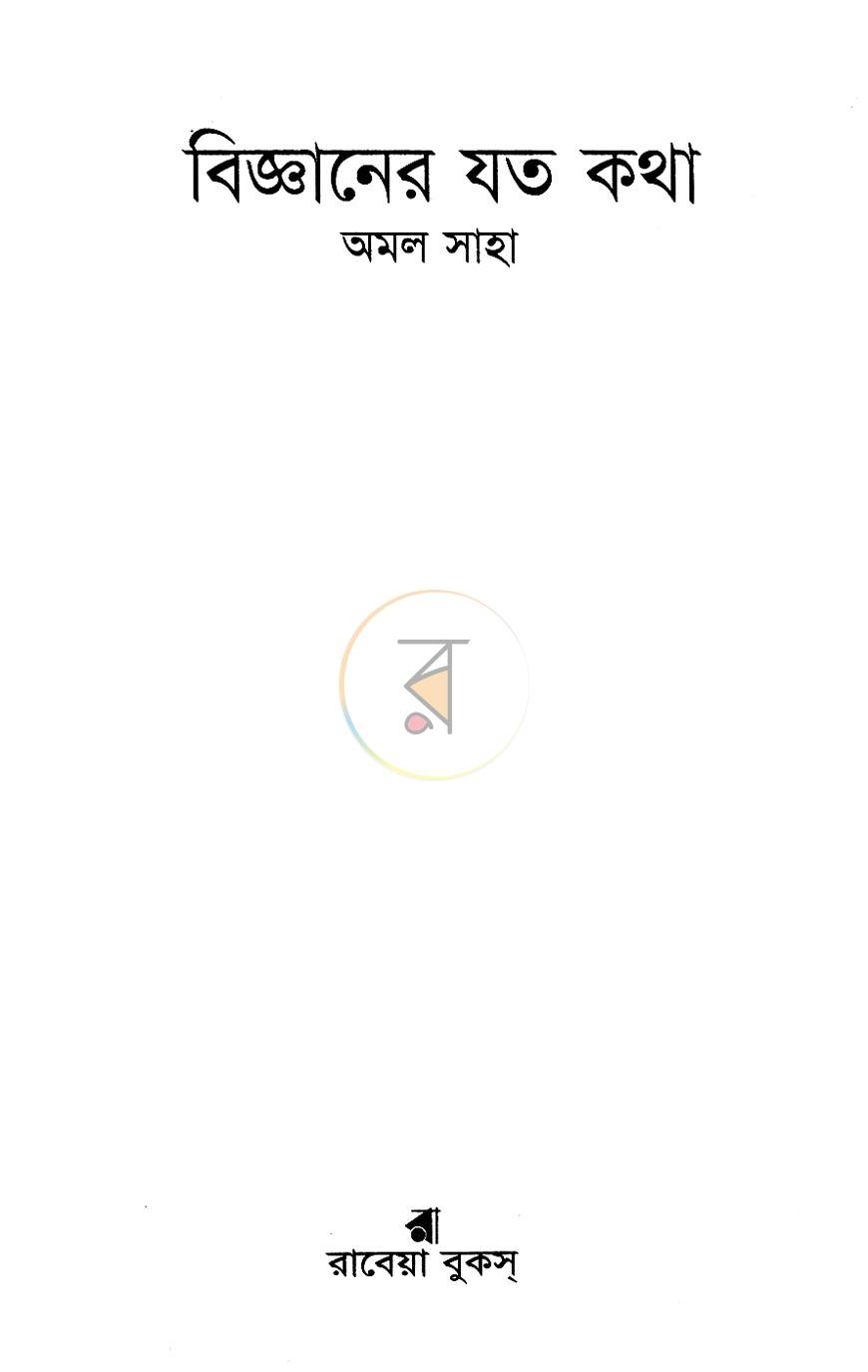 পাতা 2