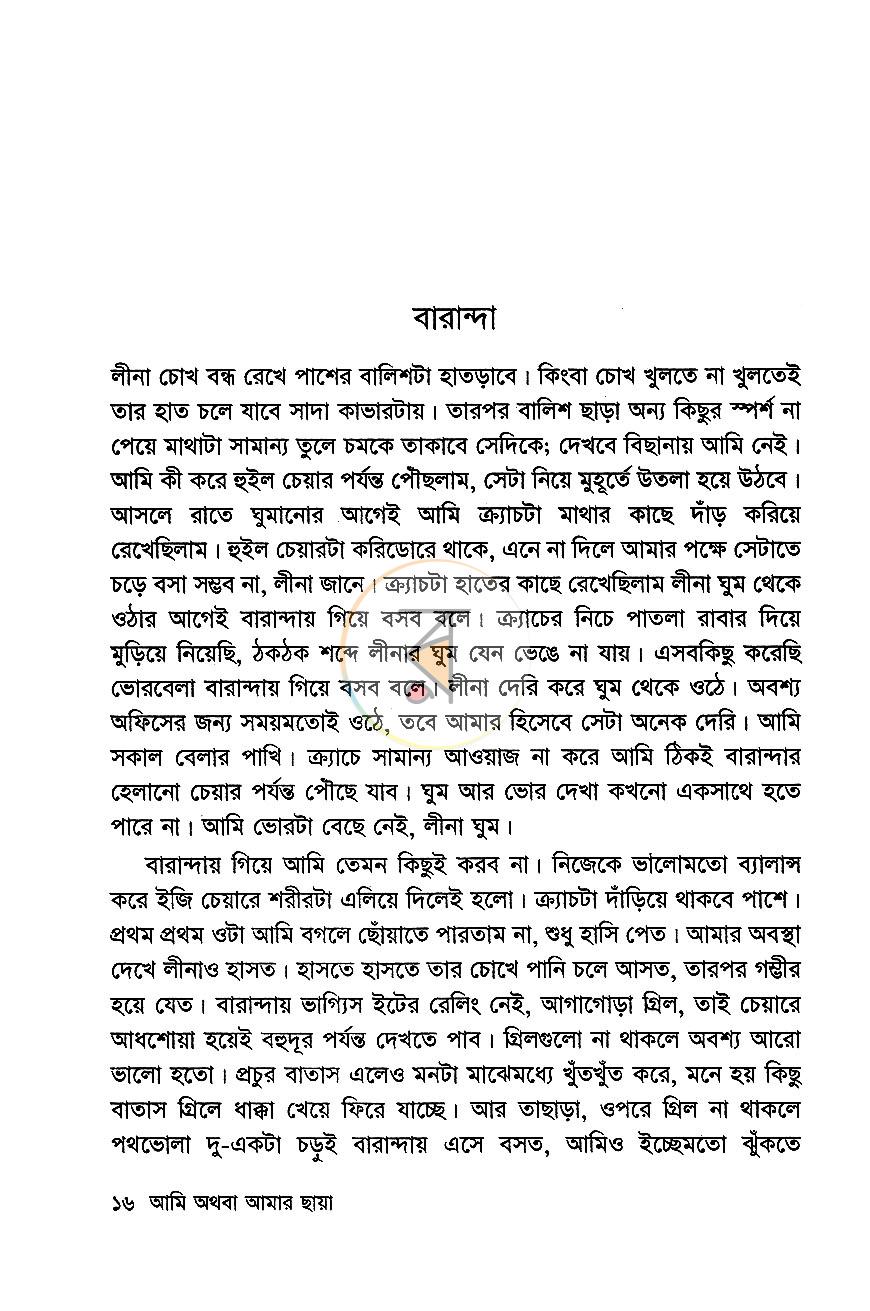 পাতা 12