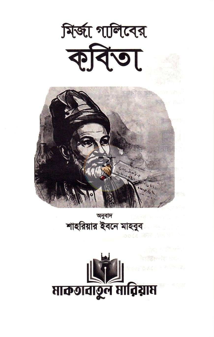পাতা 8