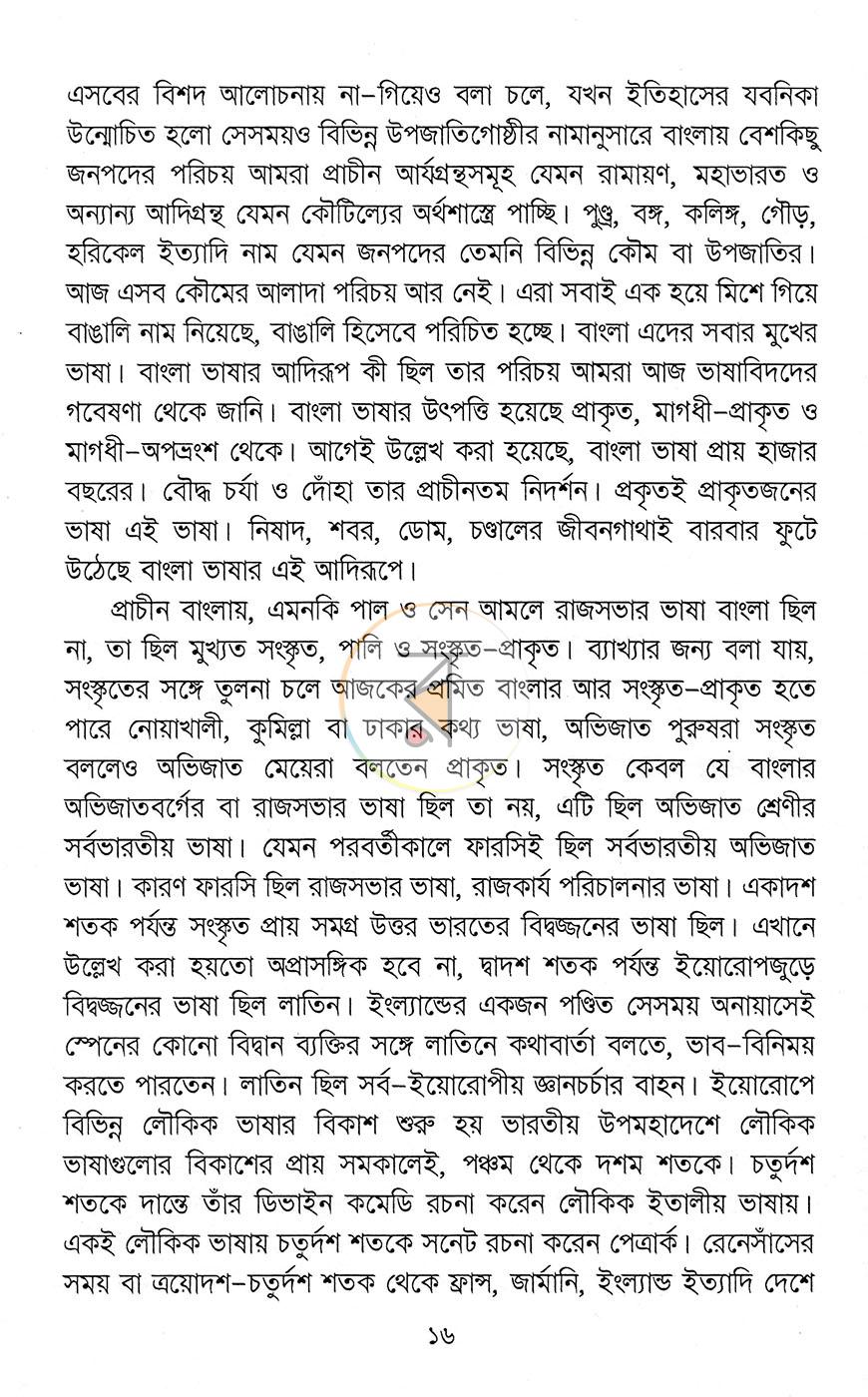 পাতা 9