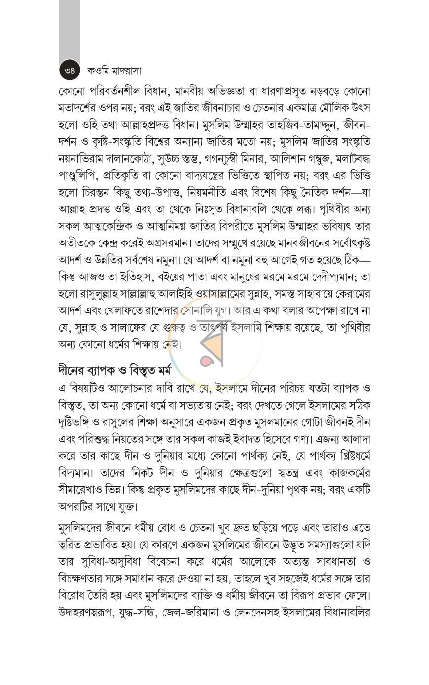 পাতা 10