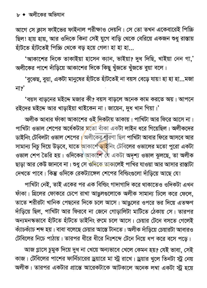 পাতা 4