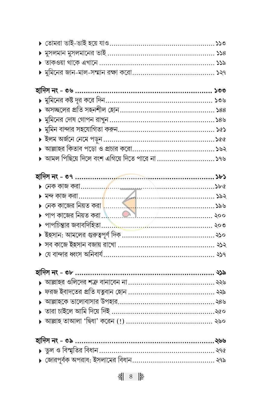 পাতা 41