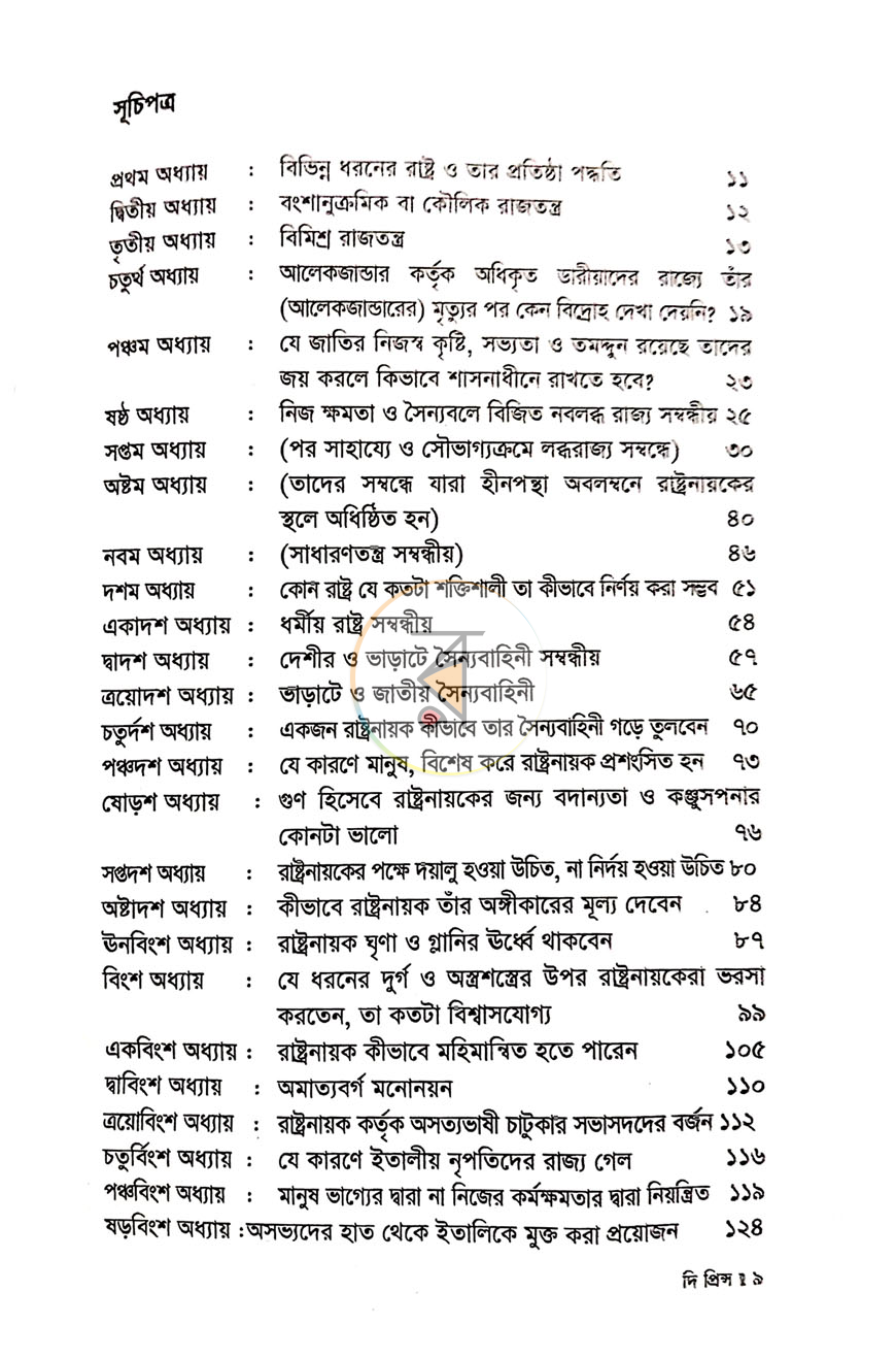 পাতা 3
