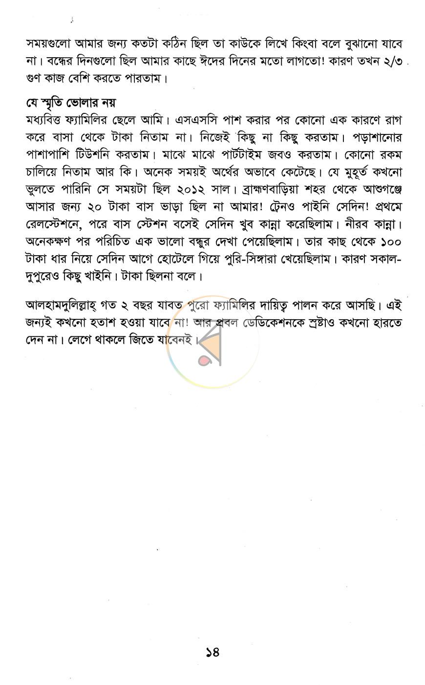 পাতা 9