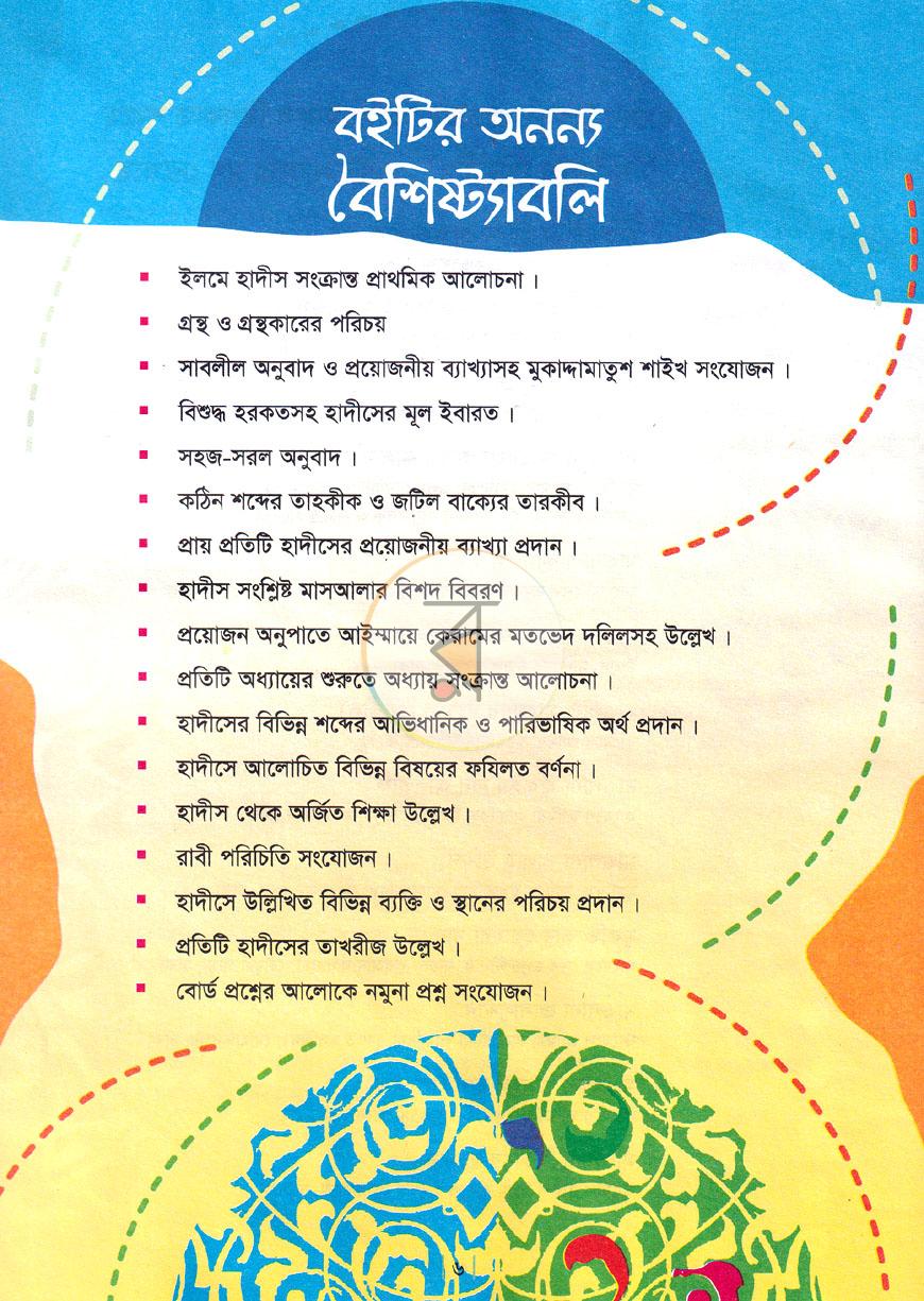 পাতা 5