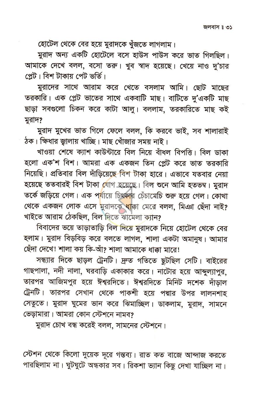 পাতা 17