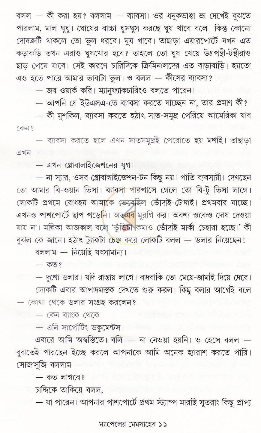 পাতা 7