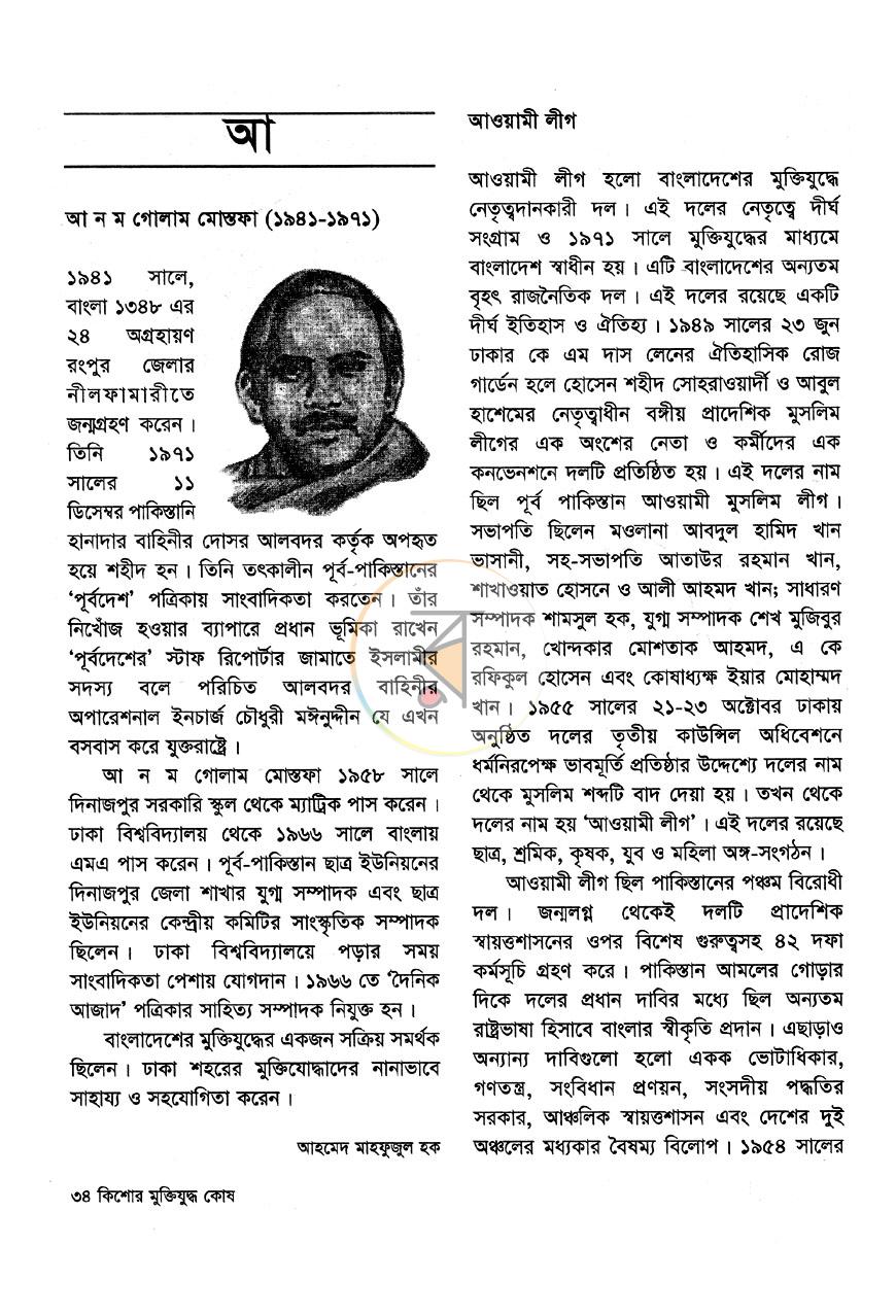 পাতা 11