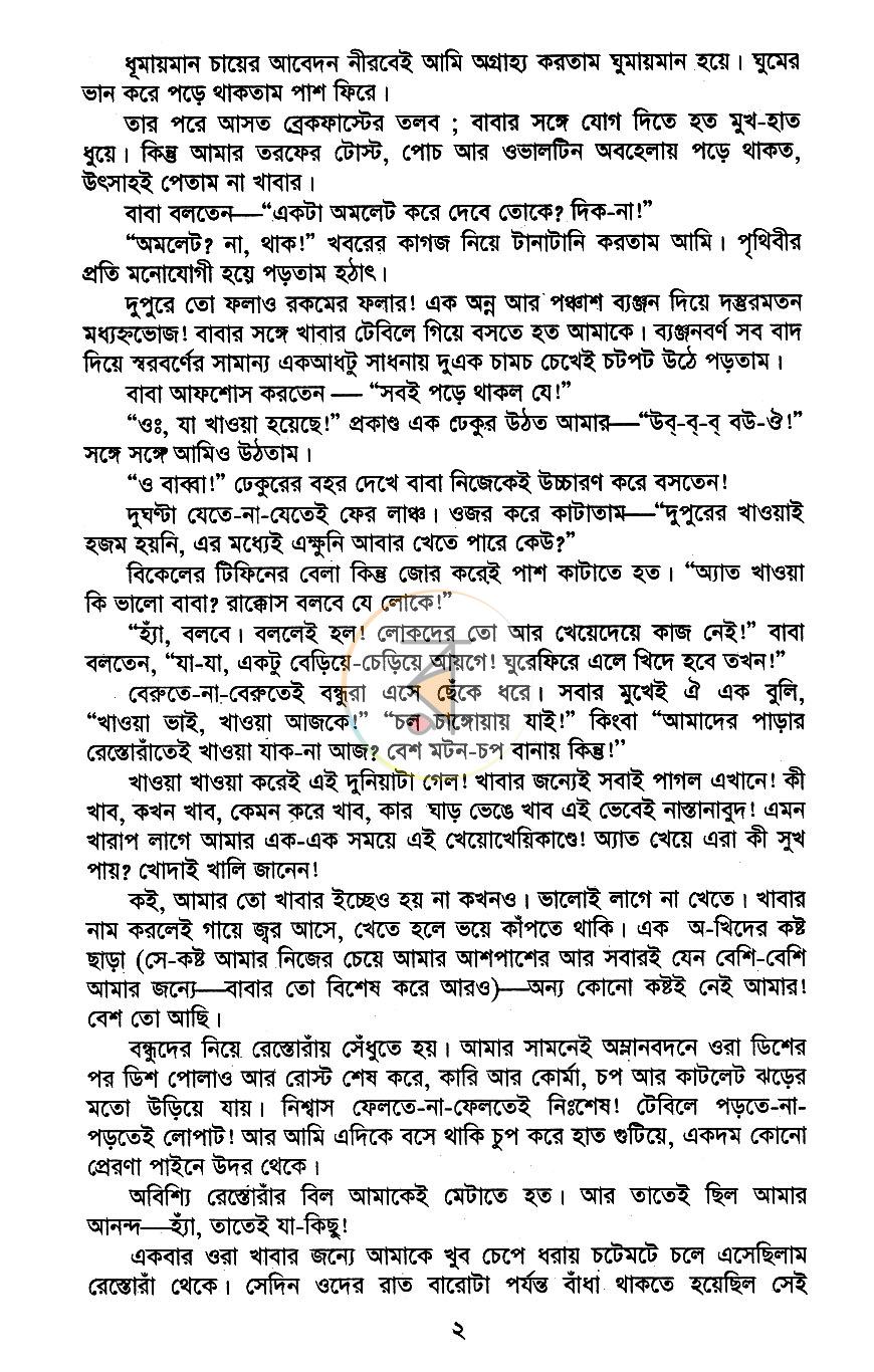পাতা 12