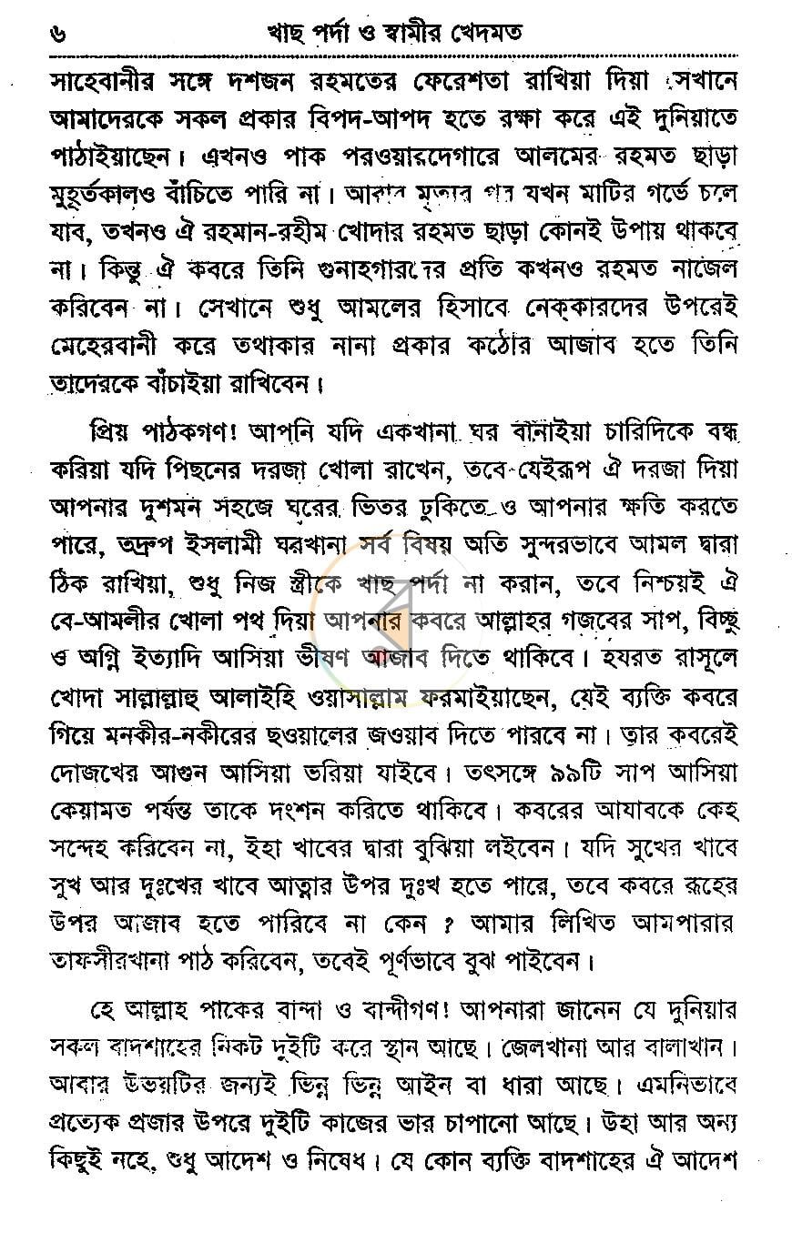 পাতা 4