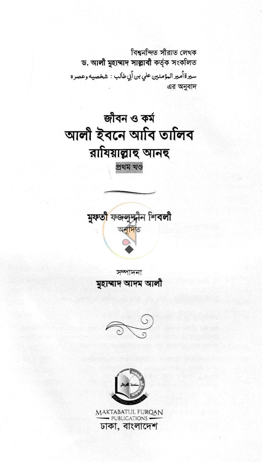 পাতা 1