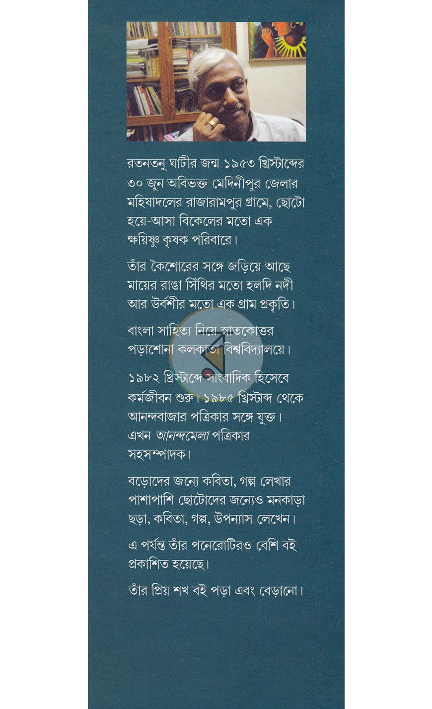 পাতা 9