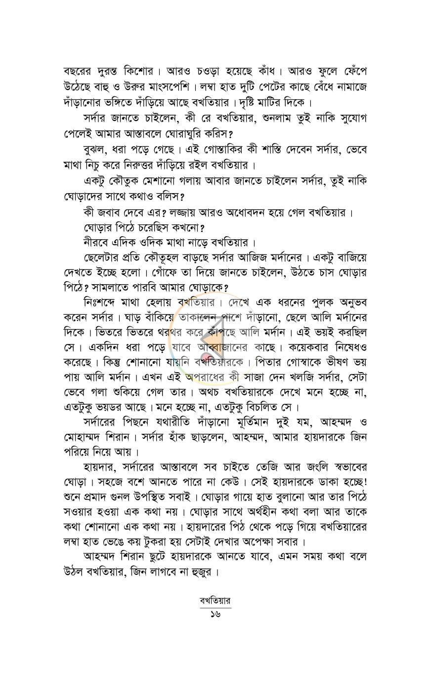পাতা 12