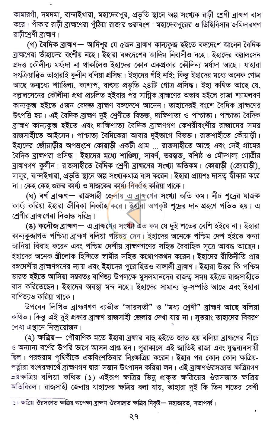 পাতা 16