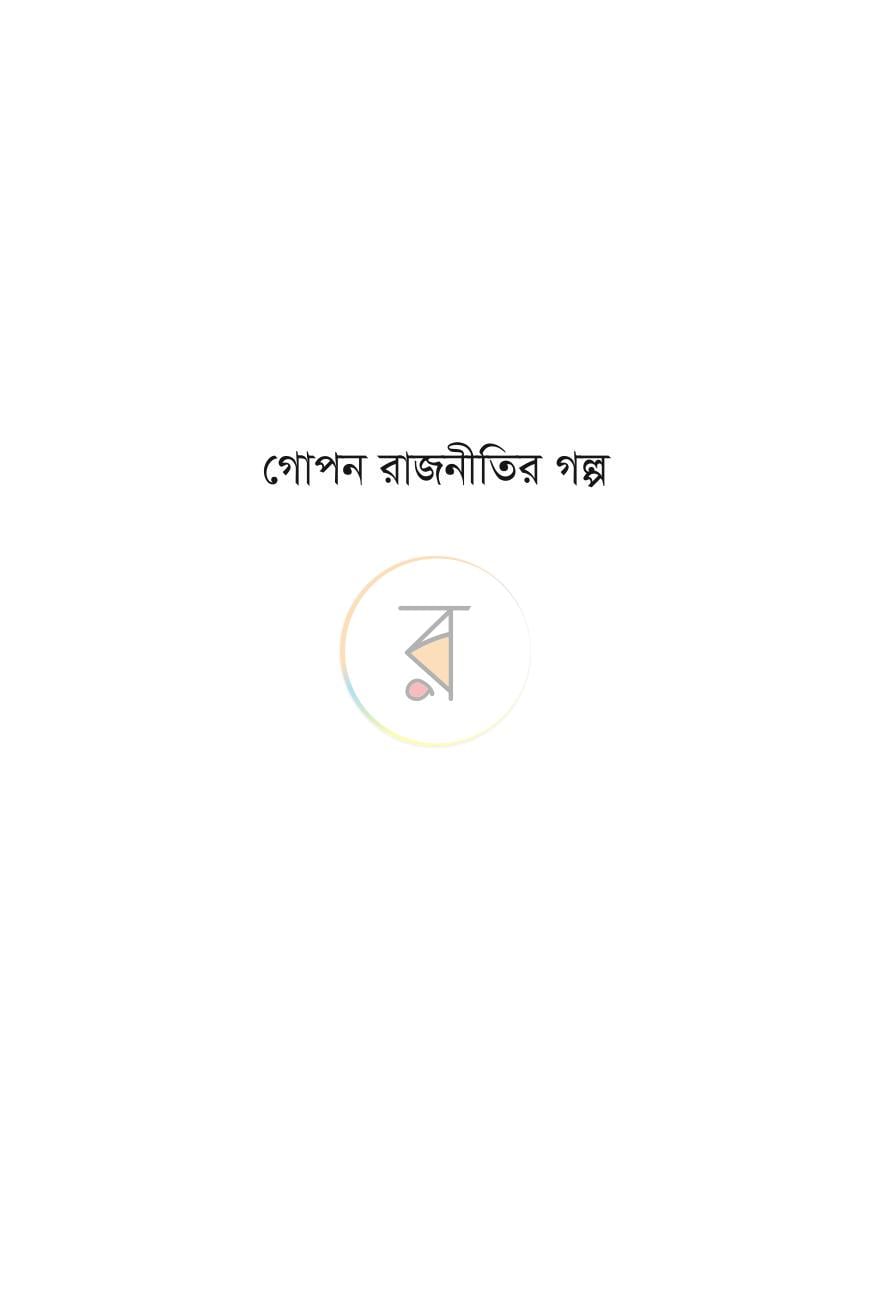 পাতা 1