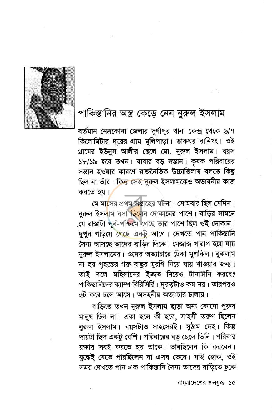 পাতা 9