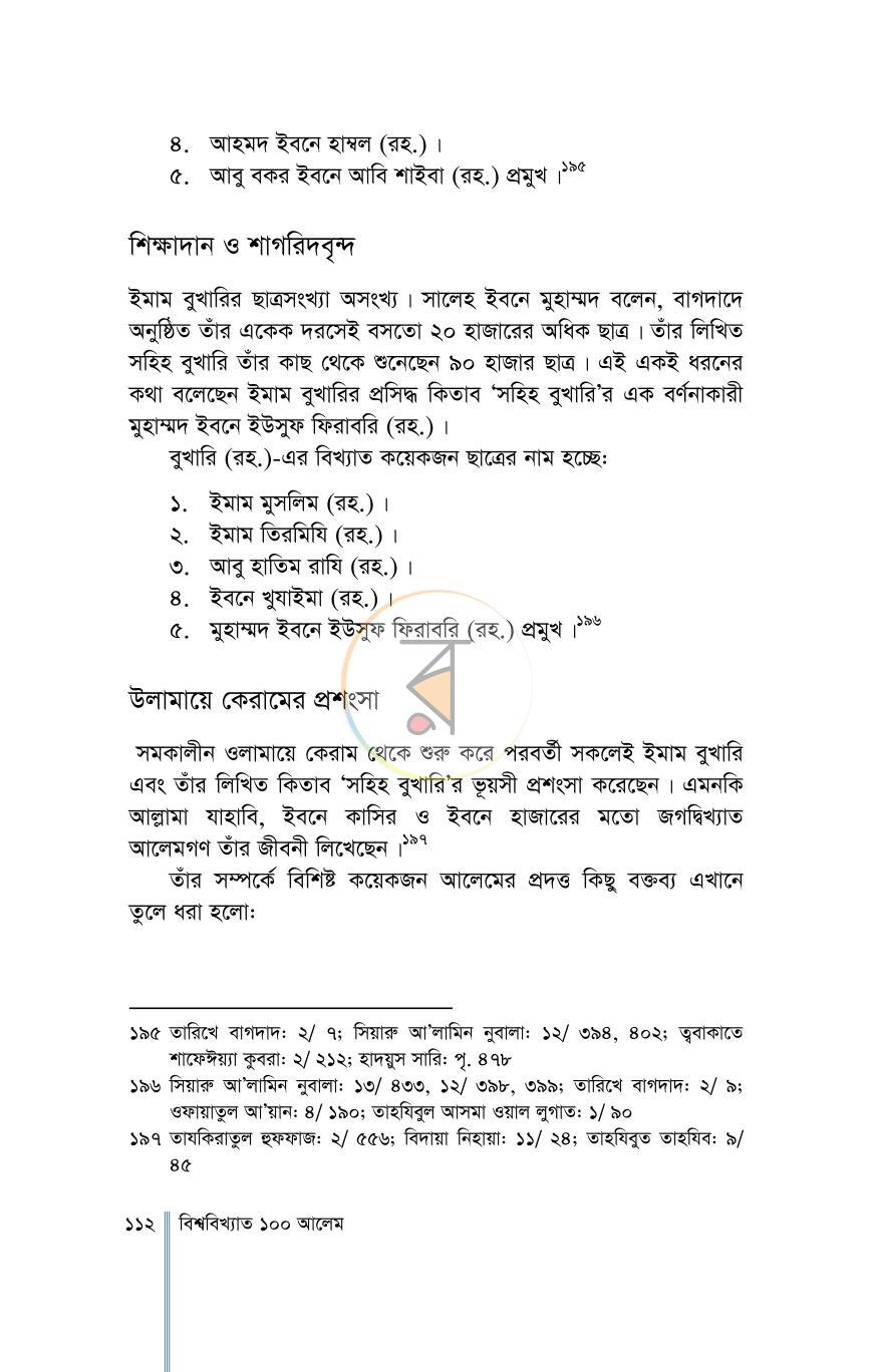 পাতা 18