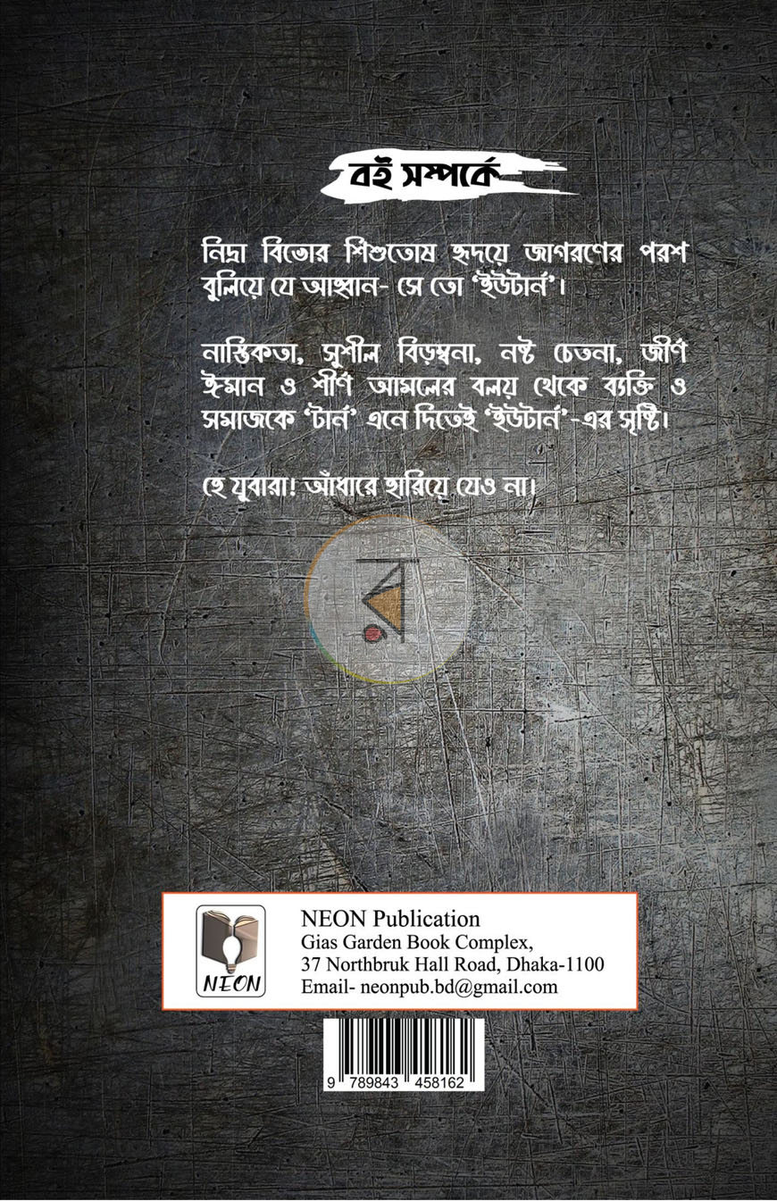 পাতা 19