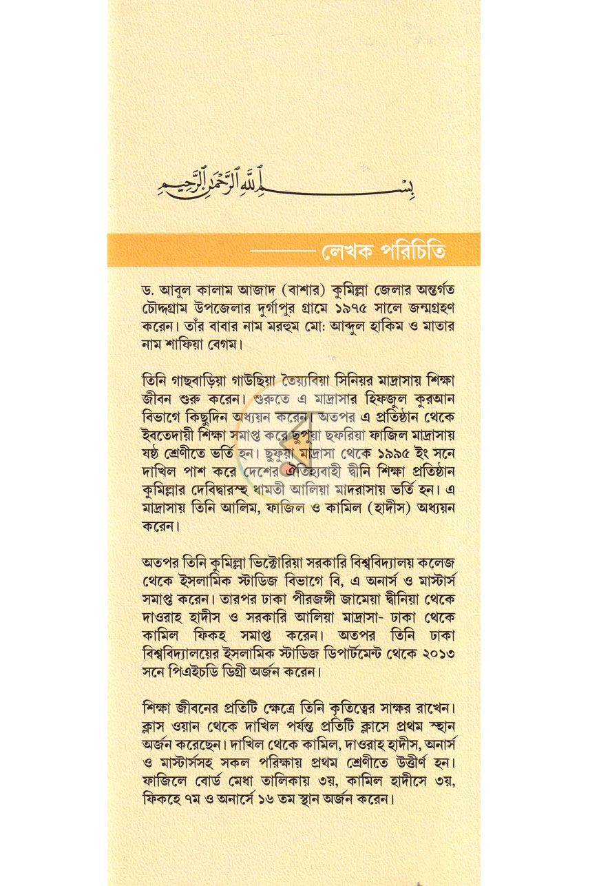 পাতা 1