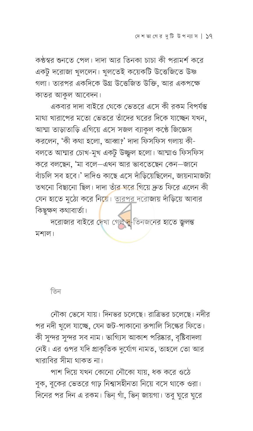 পাতা 11
