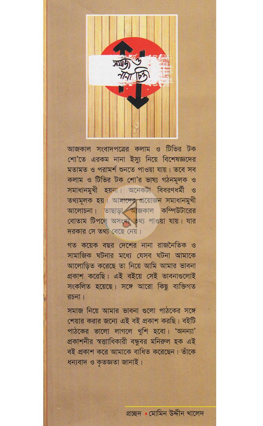 পাতা 1