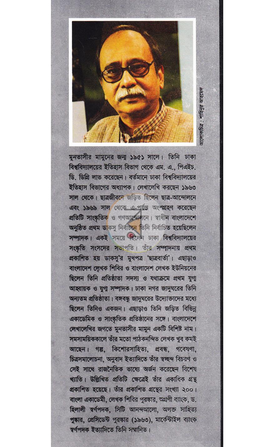 পাতা 12
