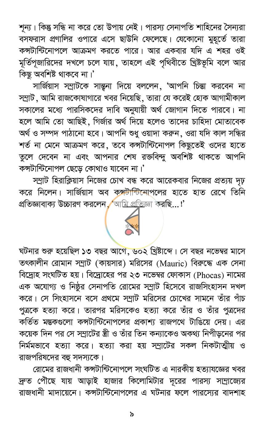 পাতা 17