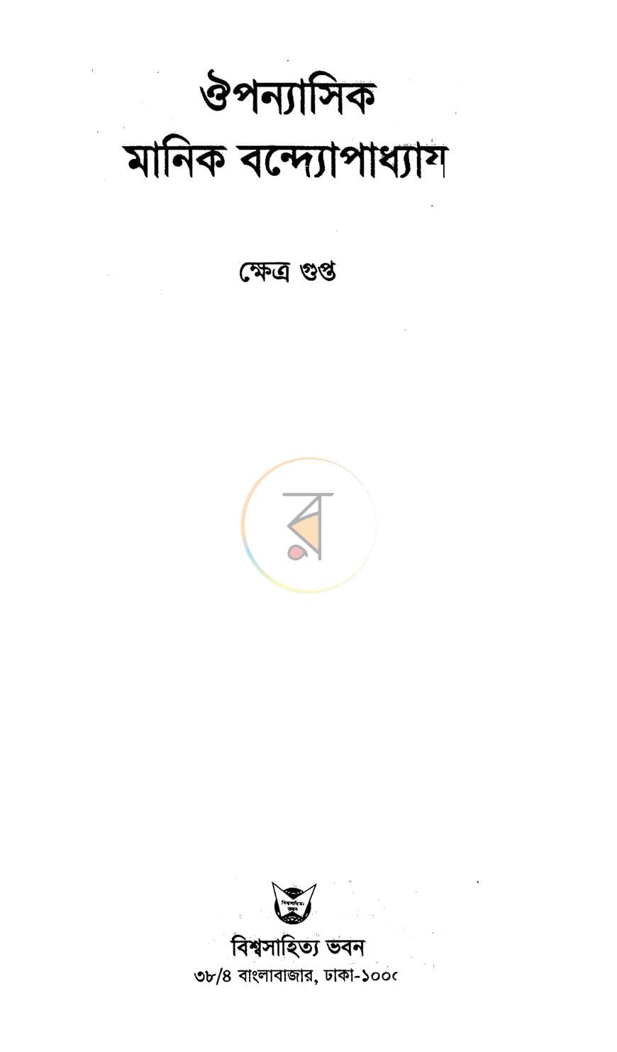 পাতা 1