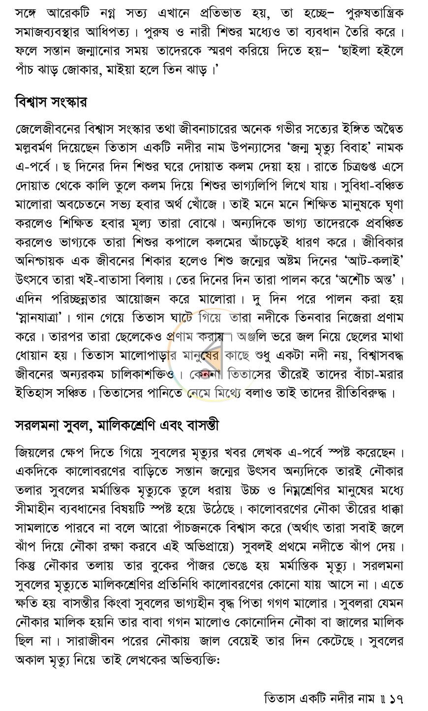 পাতা 13