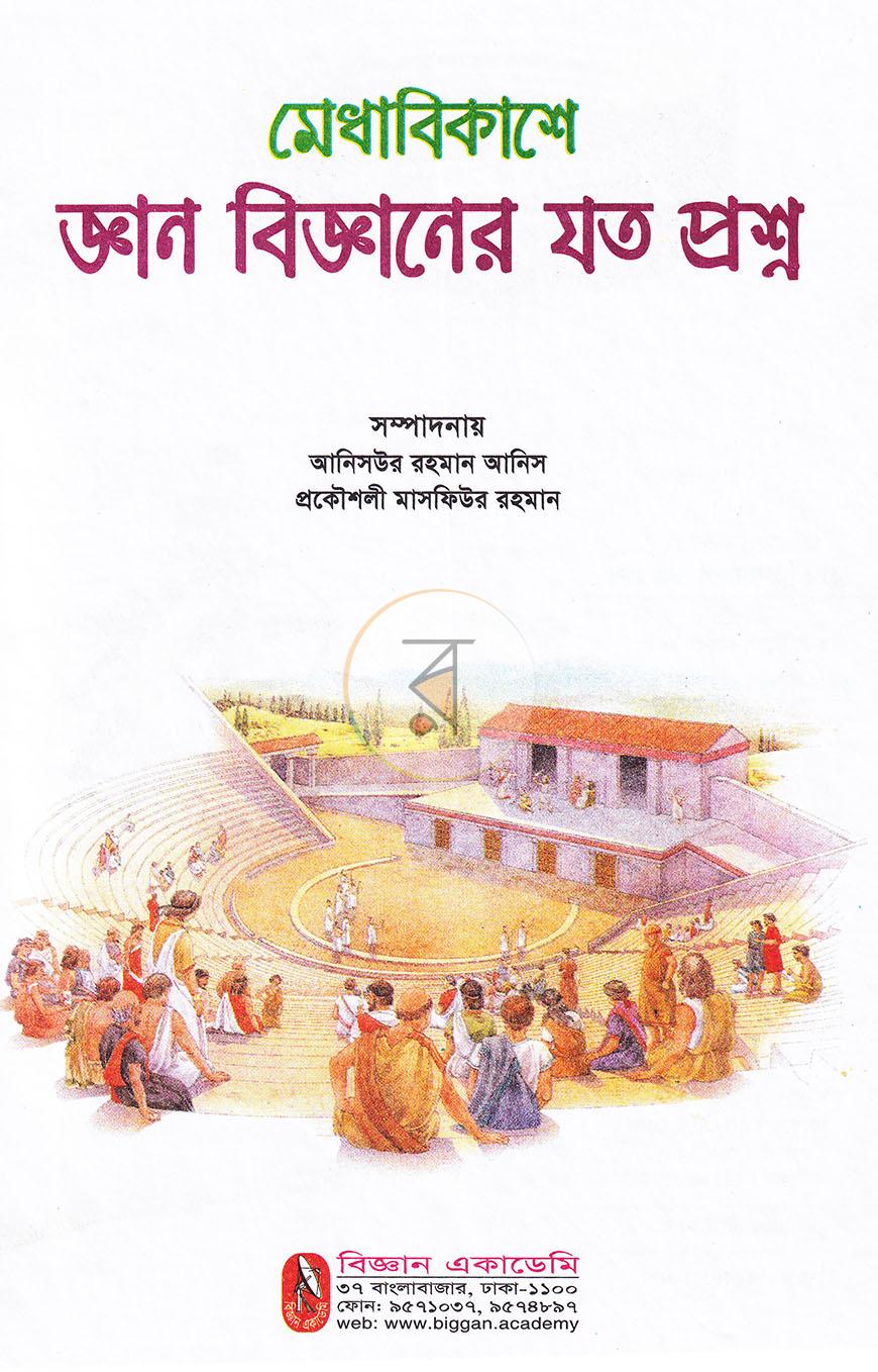 পাতা 21
