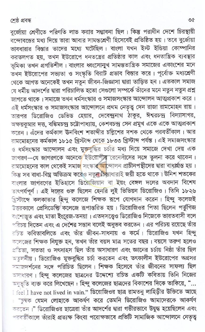 পাতা 18